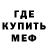 МЕТАДОН кристалл Maha Shooow