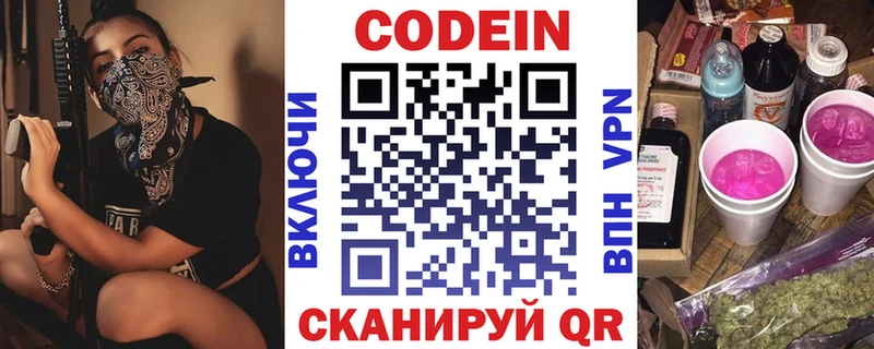Кодеин напиток Lean (лин)  кракен как зайти  Туймазы 