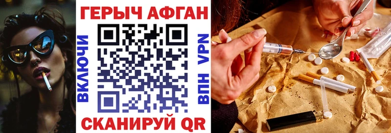 MEGA зеркало Туймазы Героин афганец