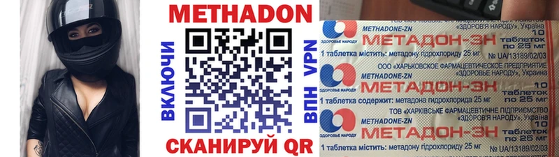 Метадон кристалл  Туймазы 